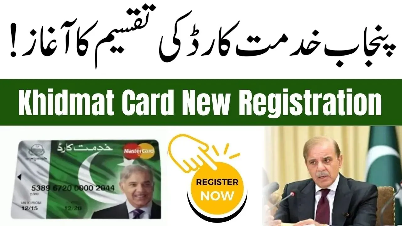 CM Khidmat Card Punjab 2026