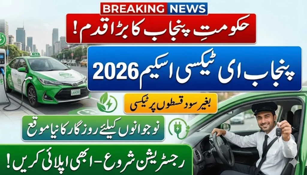 Punjab E-Taxi Scheme 2026